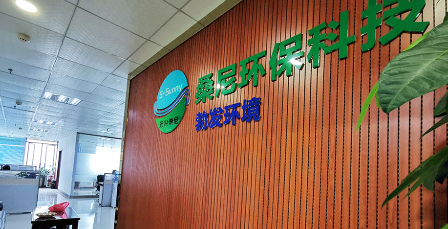 勃發環保項目被廣州市科技創新委員會收錄為優秀成果