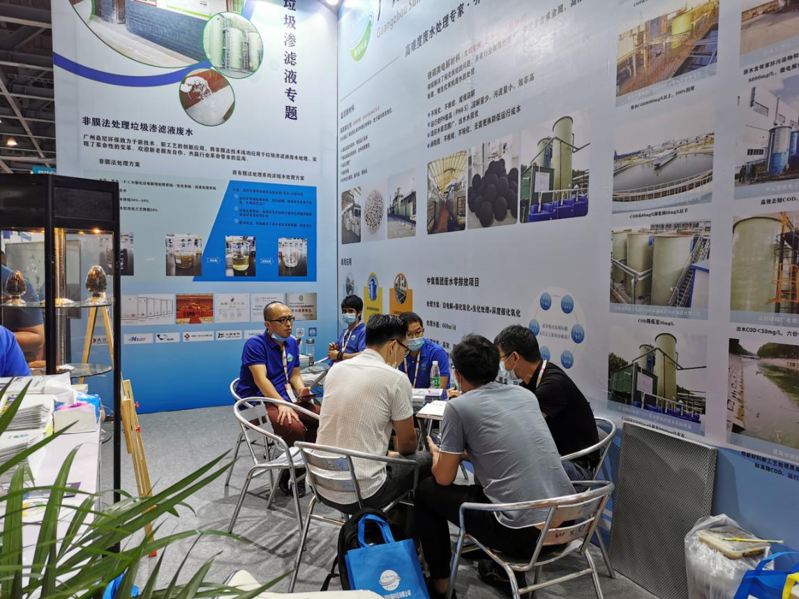 廣東國際水展火熱進行中 ——勃發非膜法垃圾滲濾液處理技術方案交流