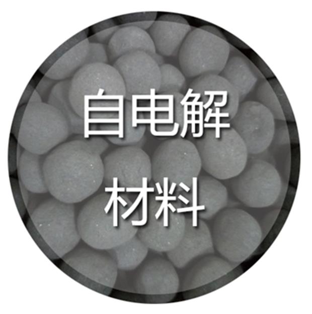 勃發催化自電解鐵碳填料，高難度工業廢水處理的寶藏產品